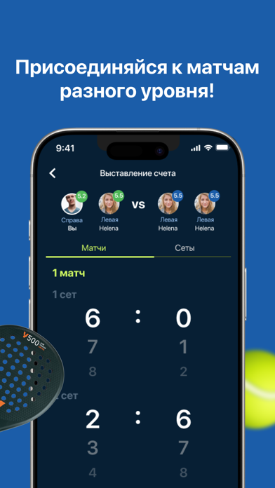 LUNDA Padel iPhone screenshot 3
