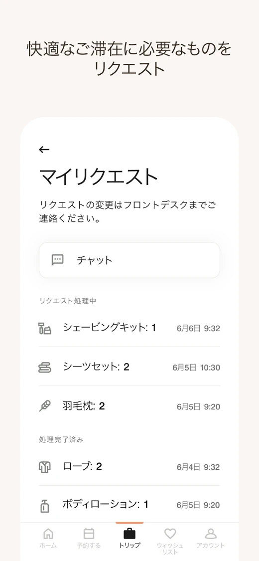 Marriott Bonvoy: Book Hotels screenshot 7
