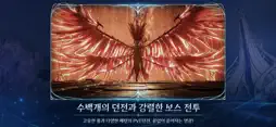 AION2 screenshot 6