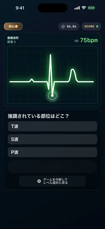 ECG Trainer: Monitor & 12-Lead screenshot 4 of 9