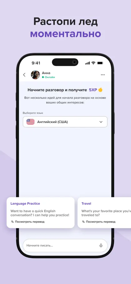 Captura de tela 6 de 6 de Speakly: Learn Languages Fast