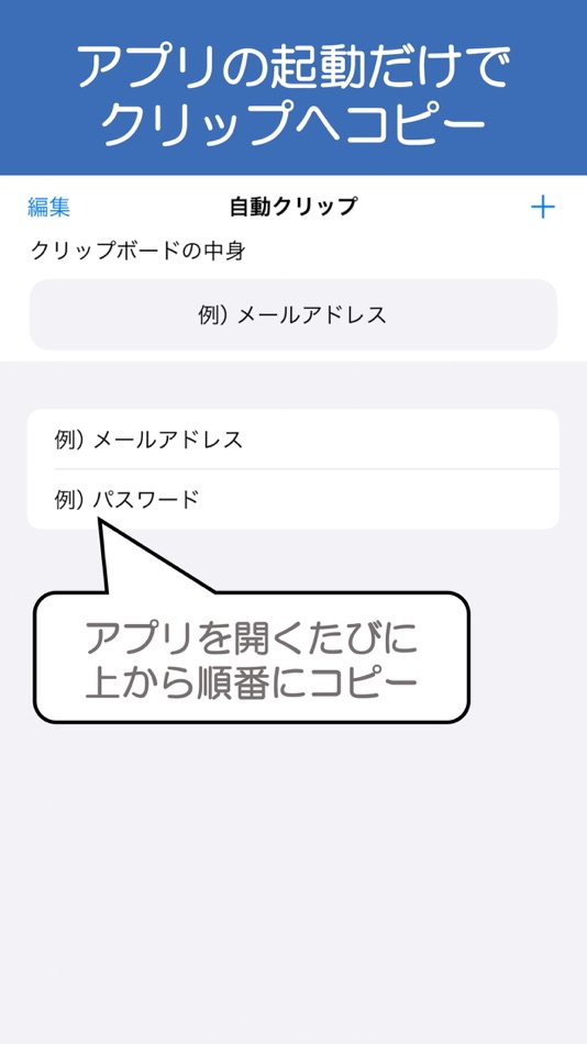 #1. 爆速クリップボード (iOS) 由: YUKI WATANABE