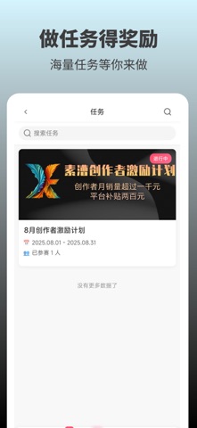 素漕 screenshot