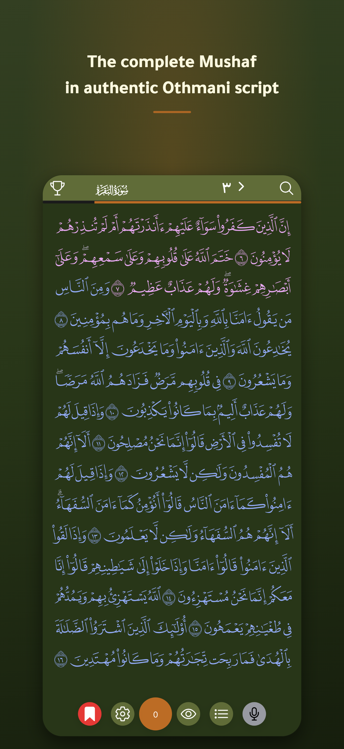 Mushaf Al-Waqar