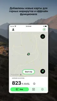 Высотомер Горный gps Навигатор айфон картинки 3