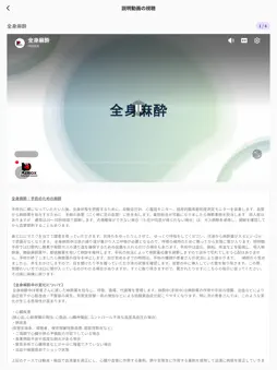 PERIOX screenshot 9