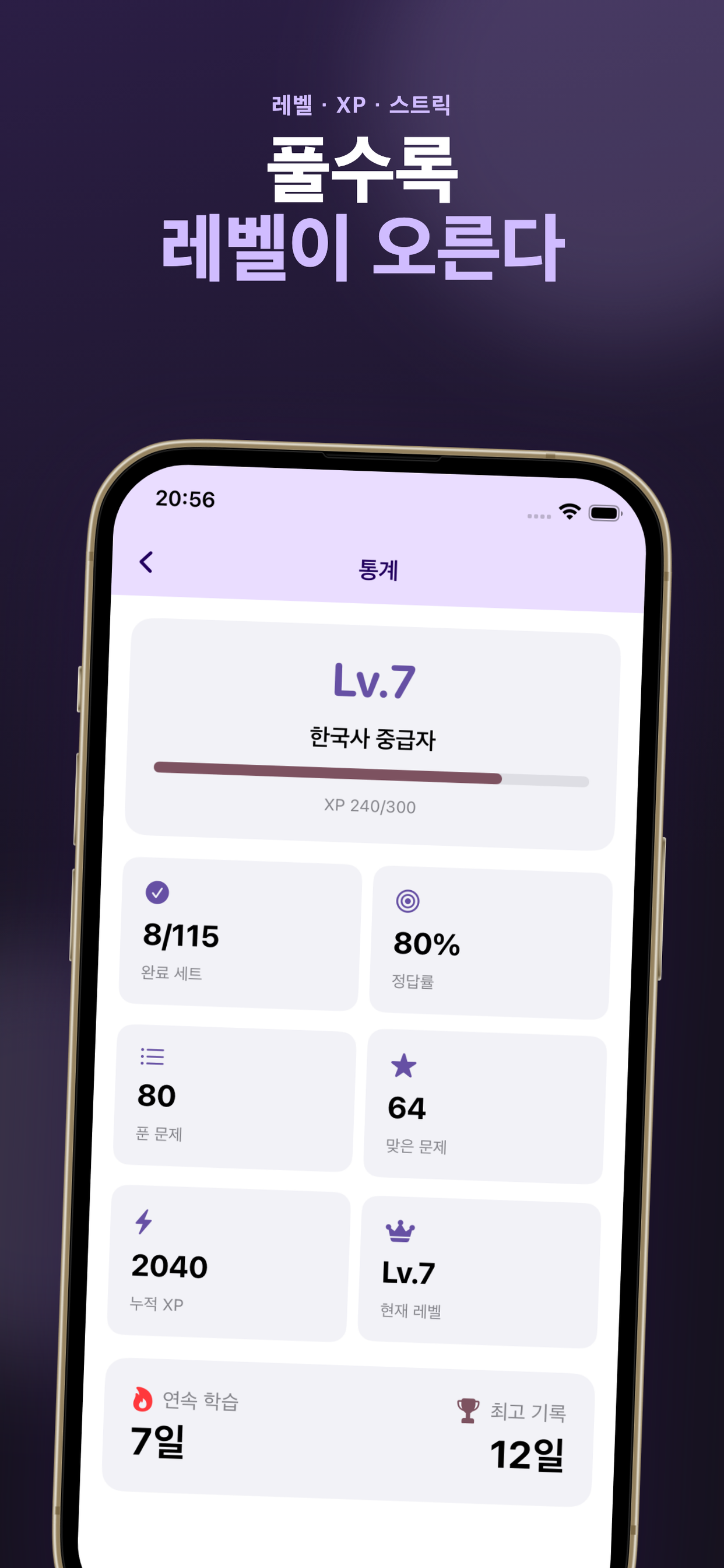 한국사 OX 퀴즈 screenshot 4
