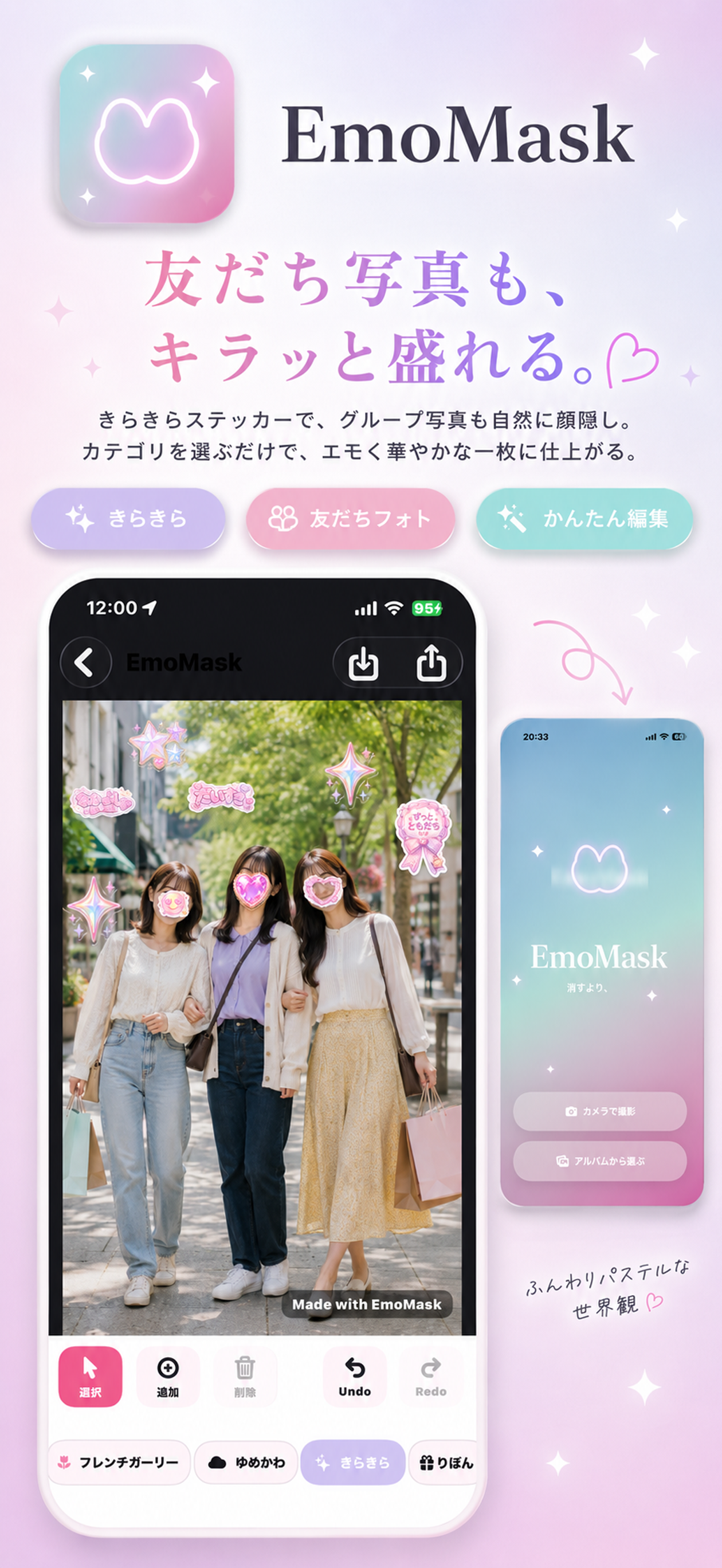 EmoMask screenshot 2