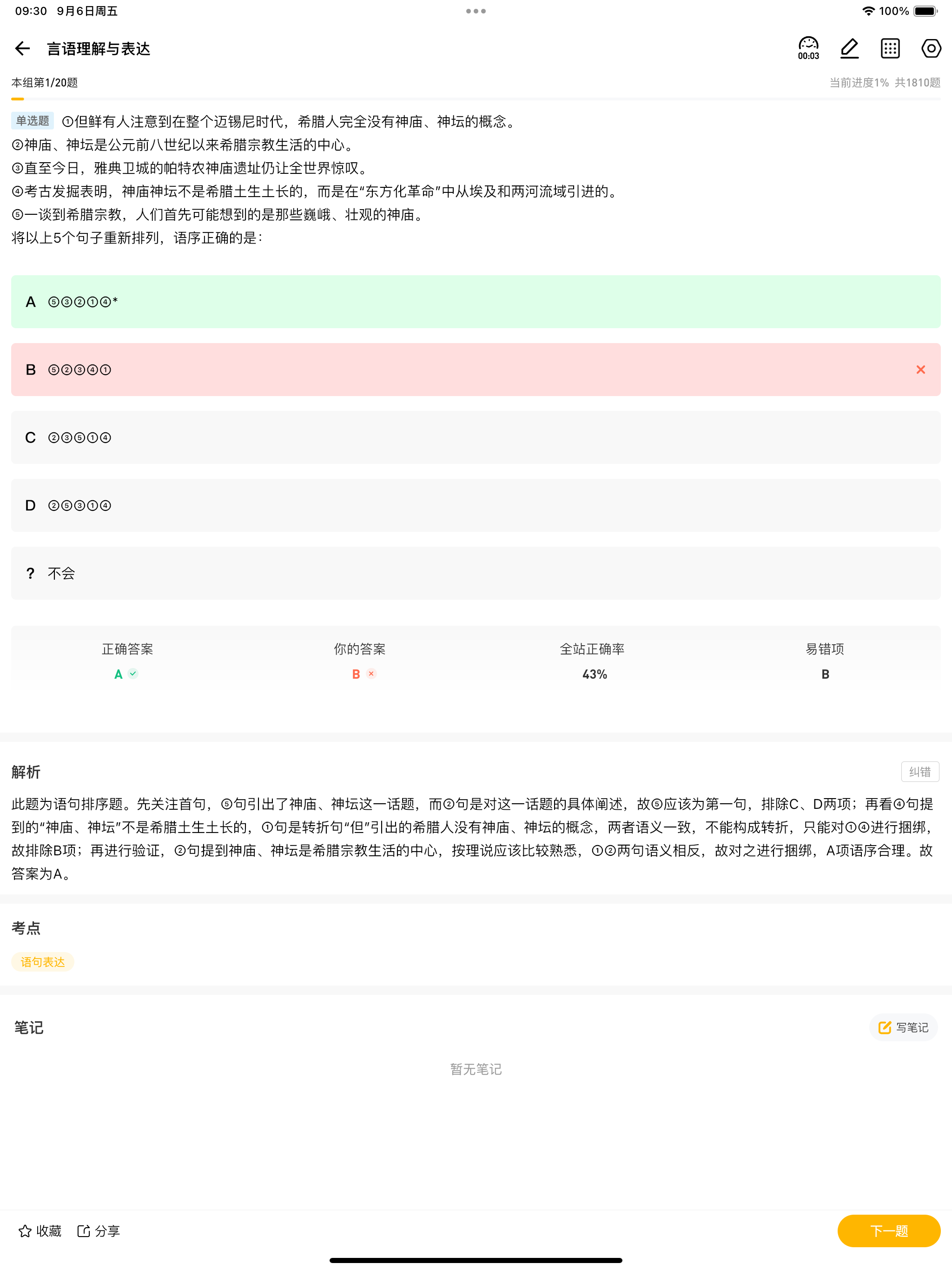 一鼎成公
