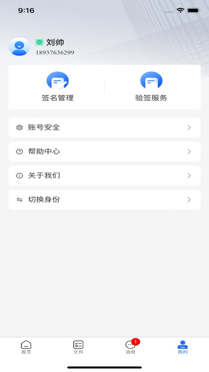 网信签 screenshot-3