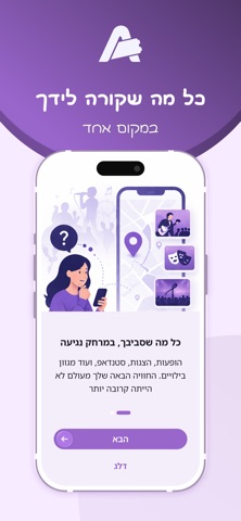 Avents screenshot