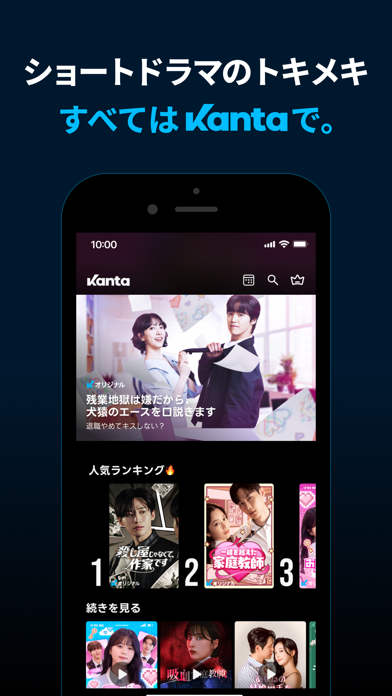 Kanta カンタ - 本格派ショートドラマが見放題のスクリーンショット