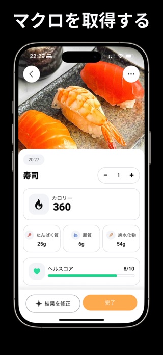 メシトラ - カロリー記録, PFC バランス 計算 スクリーンショット3