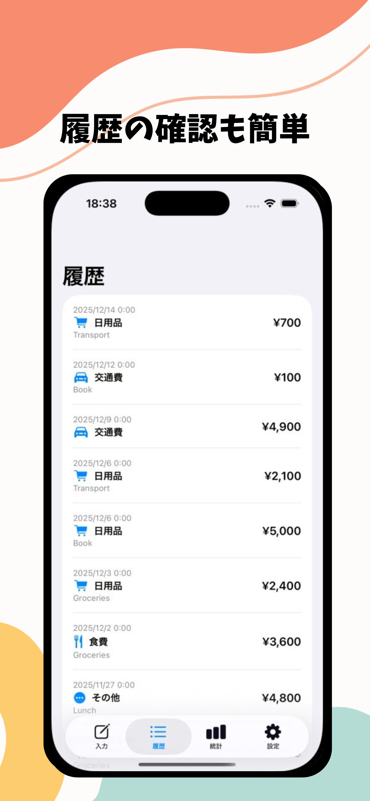 QuickMoneyMemo screenshot 3