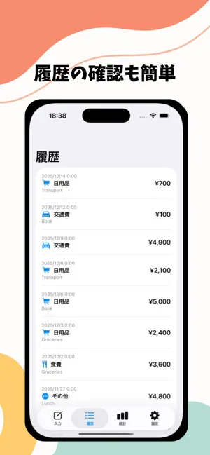 QuickMoneyMemo screenshot 3