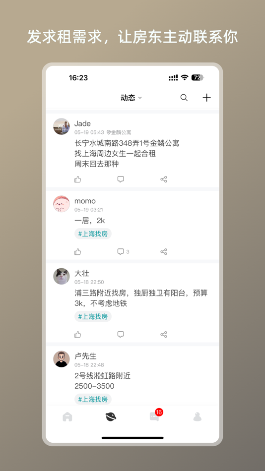#4. 六六找房(zuber直租短租公寓找房) (iOS) 由: 上海屋聚公共租赁住房运营有限公司