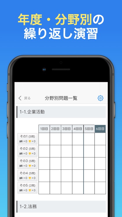ITパスポート試験 全問解説 過去問 一問一答 完全対策 screenshot-3