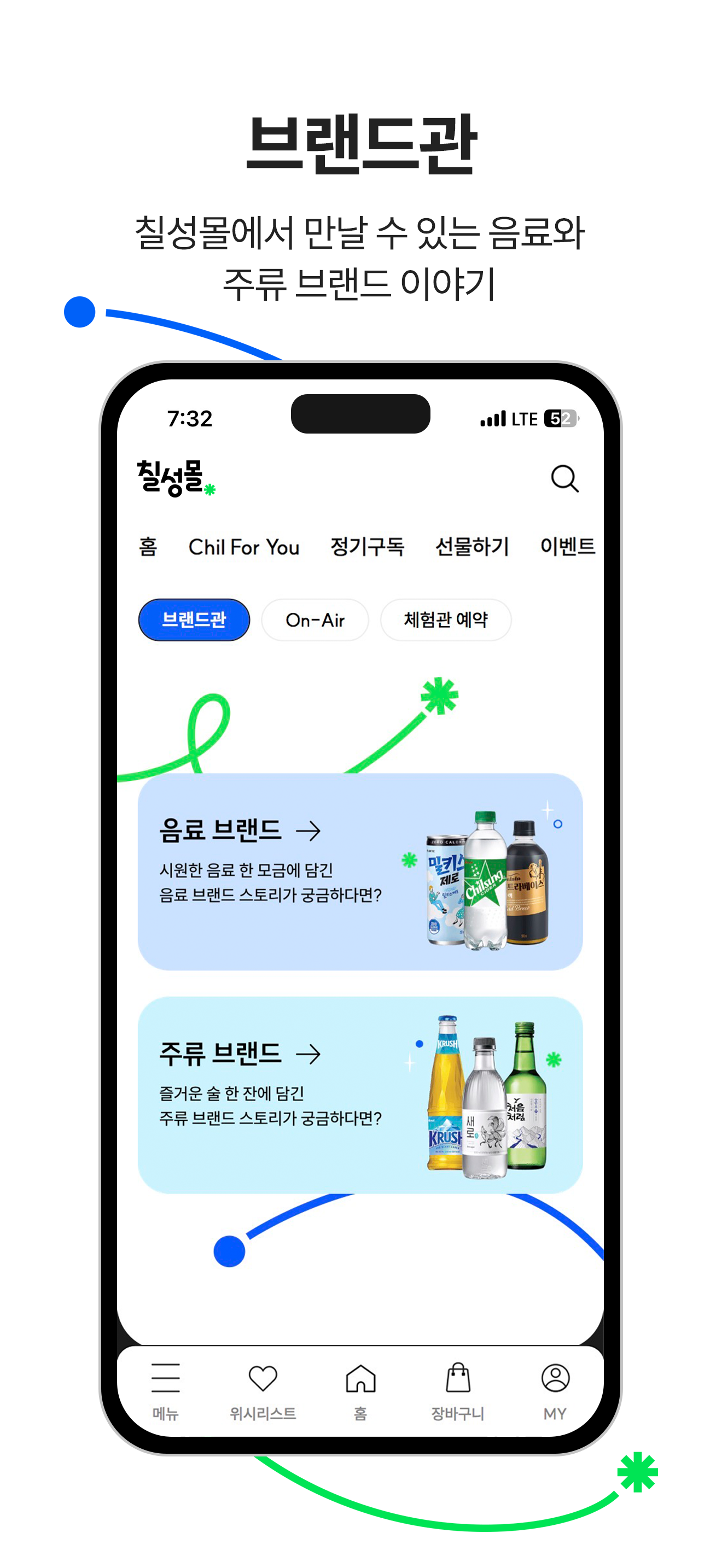 칠성몰