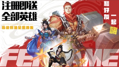 飞卢英雄之巅峰王者 Screenshot