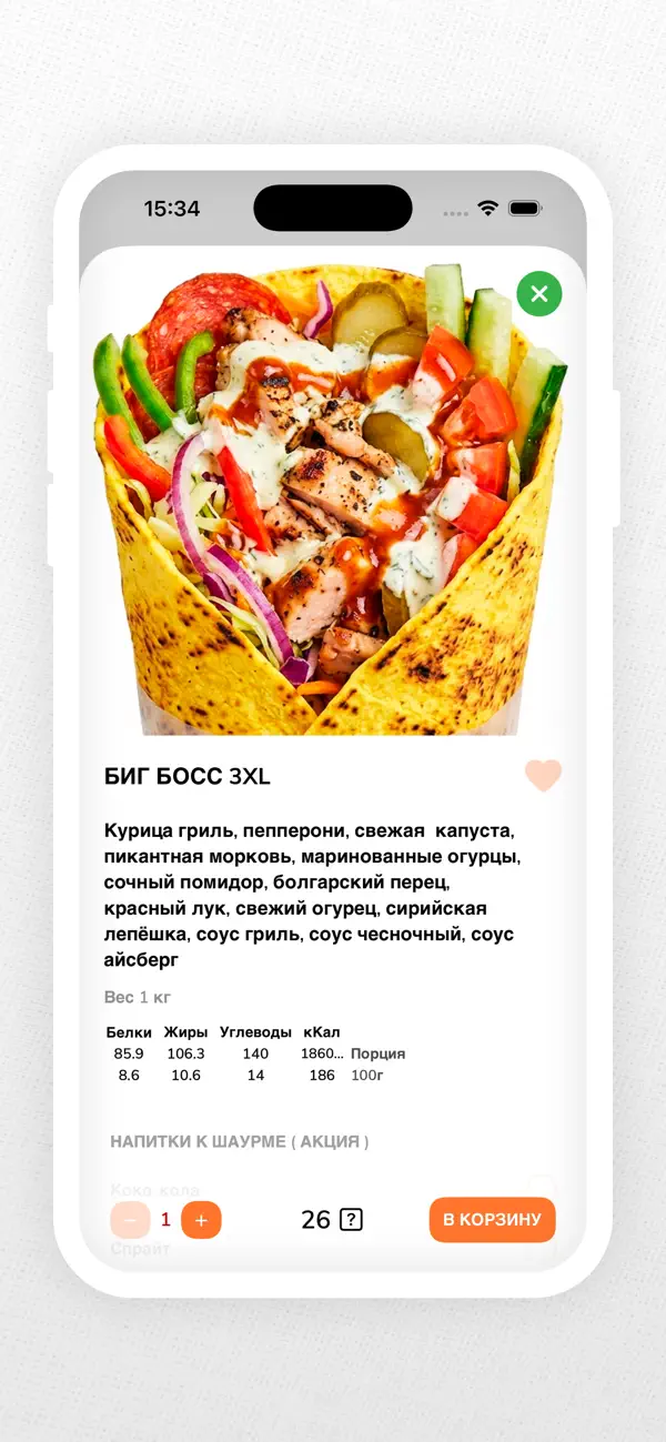 Screenshot #3 pour ART KEBAB | Минск
