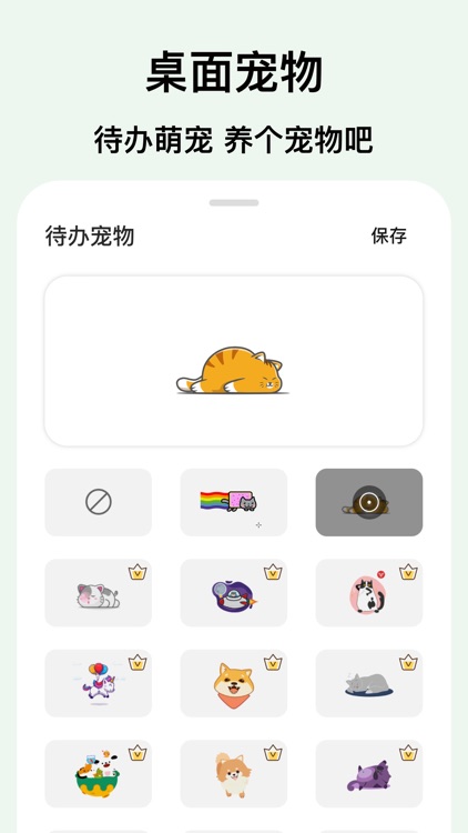 超级待办-桌面可交互小组件 screenshot-6