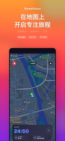 Roam Focus screenshot