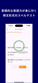 TOEIC® 900点突破！英単語アプリ 英熟語もできる screenshot
