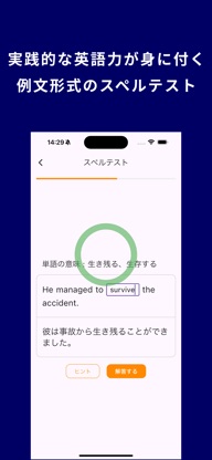 TOEIC® 900点突破！英単語アプリ 英熟語もできる screenshot 6