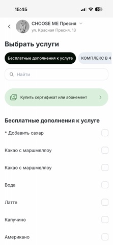 Сеть студий маникюра CHOOSE ME screenshot