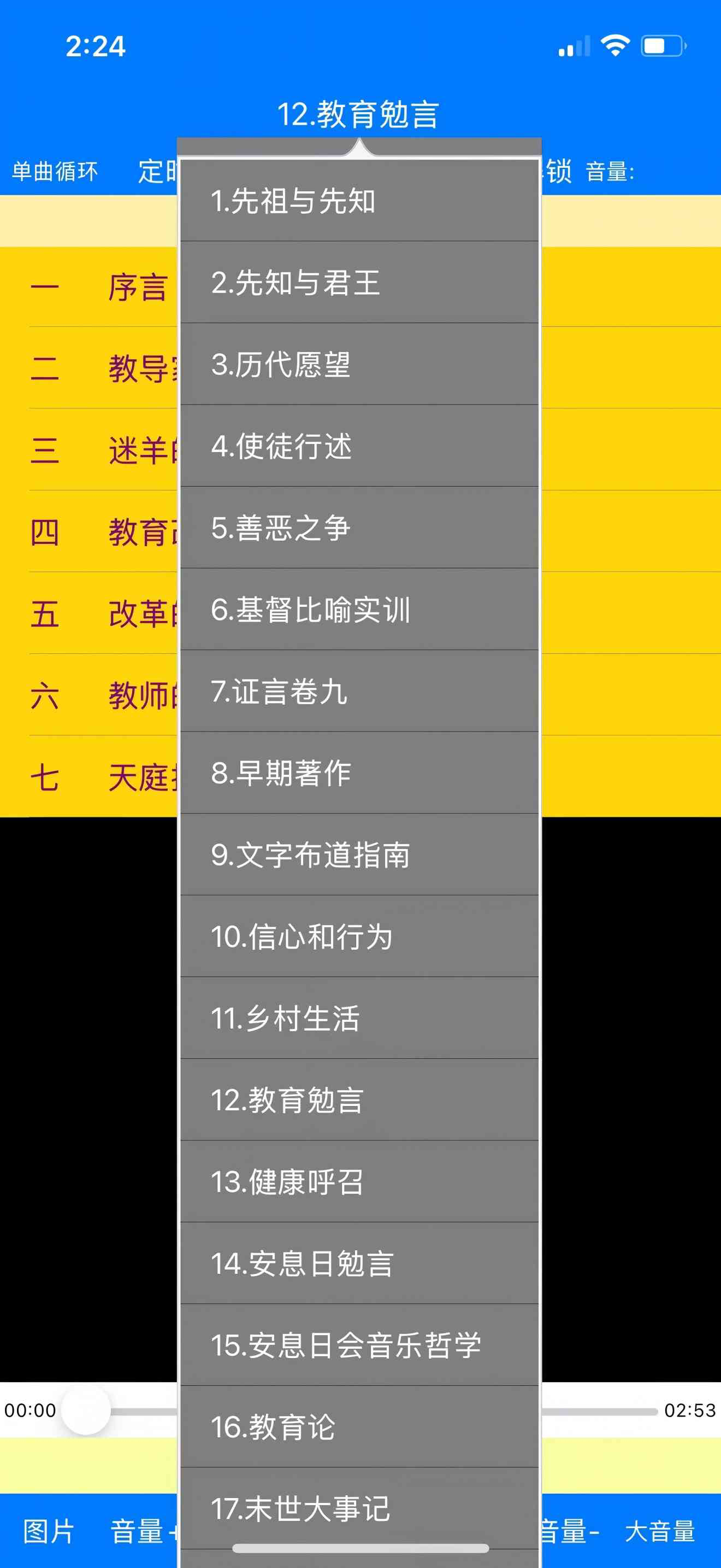 Tech-Air® App