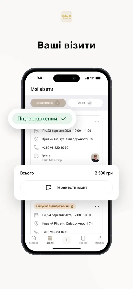 G Nail‑App screenshot 6