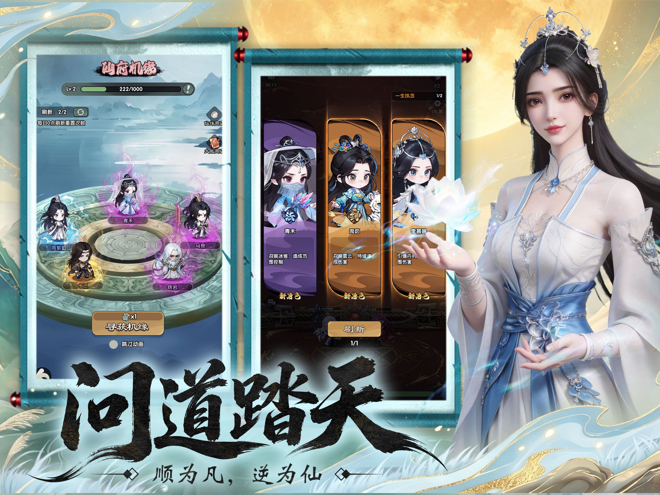 仙逆：战天道-正版IP授权手游 screenshot 9