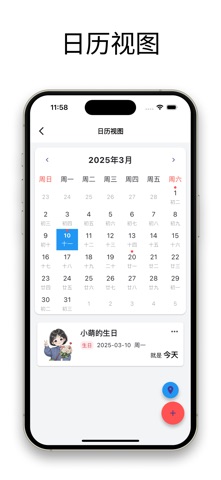 UniqueDays screenshot