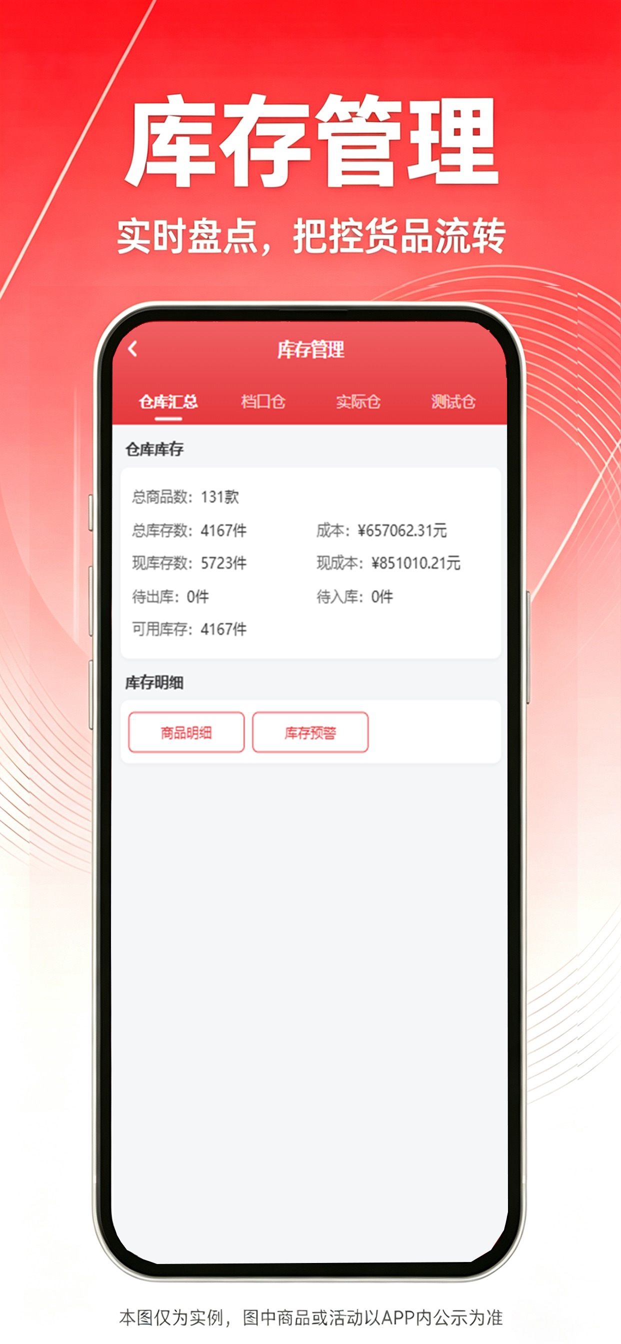 Screenshot 2 of 五二云管家