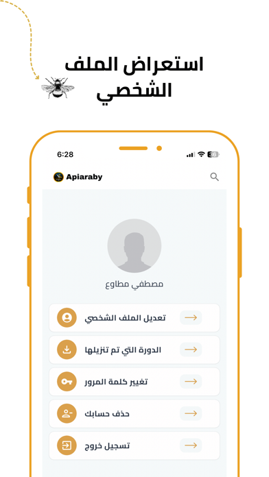 Screenshot 4 of Ag Apitherapy App