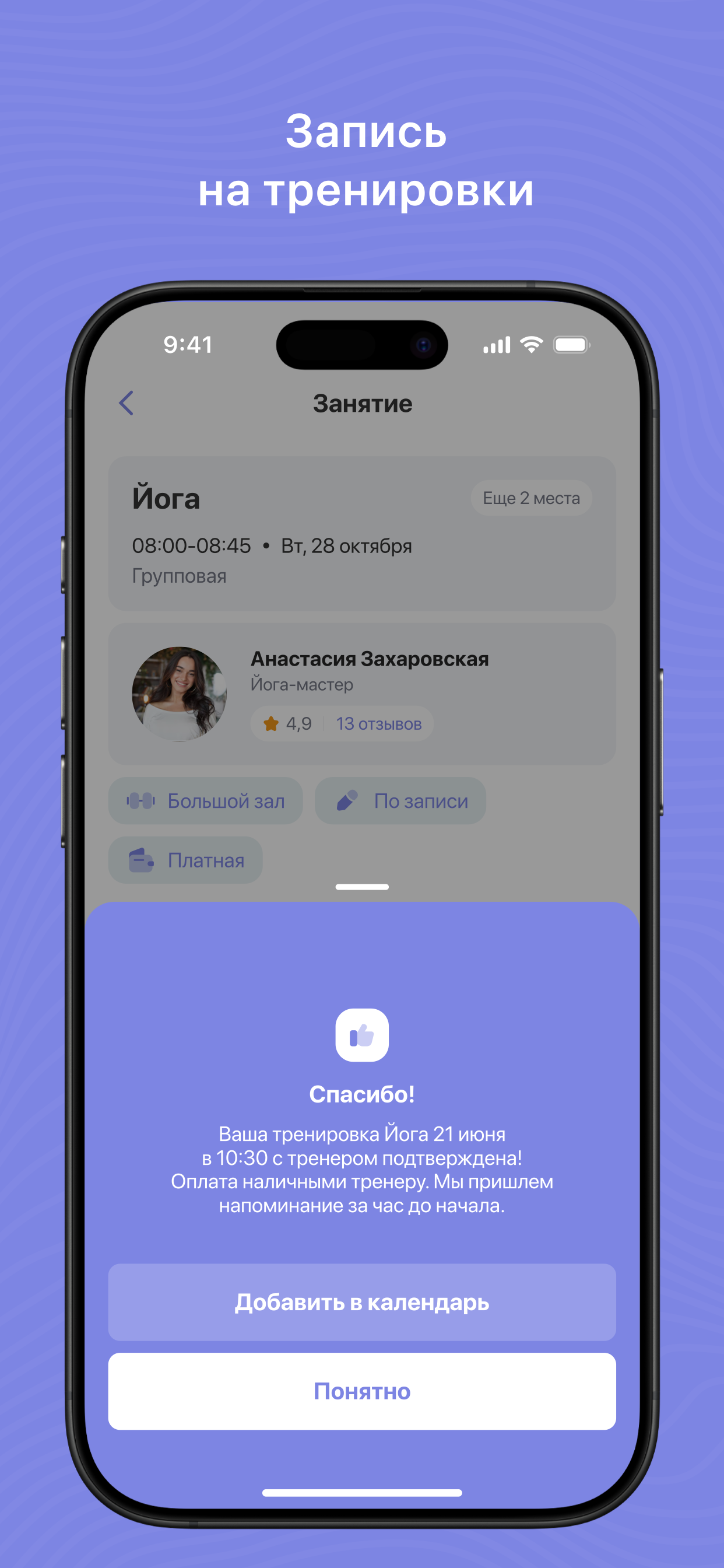 ПилаСпорт