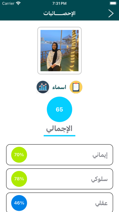 Awlady Screenshot