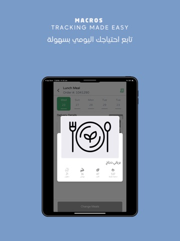 Shred Meals | شريد ميلز iPad screenshot