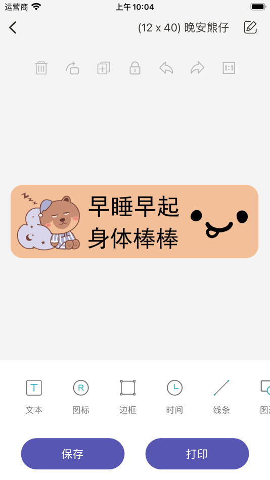 #3. 印立方 App (iOS) 由: Shanghai ThanMore Network Technology Co., Ltd.