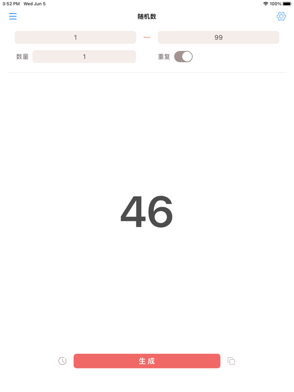 Screenshot #4 pour 随机数 - 随机生成幸运数字