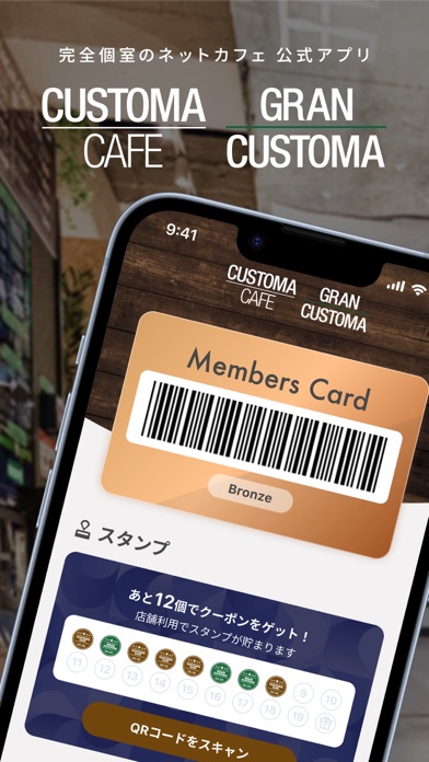 CUSTOMA 公式アプリのスクリーンショット