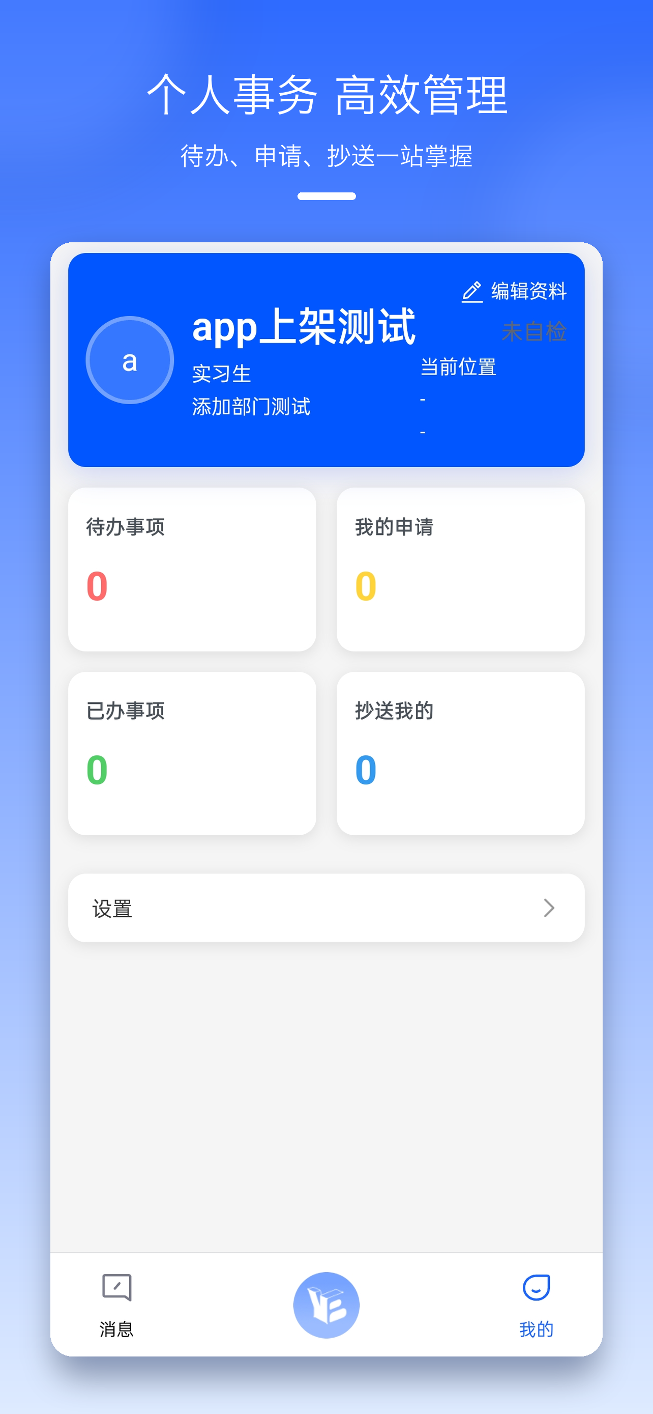 数智船厂 screenshot 5