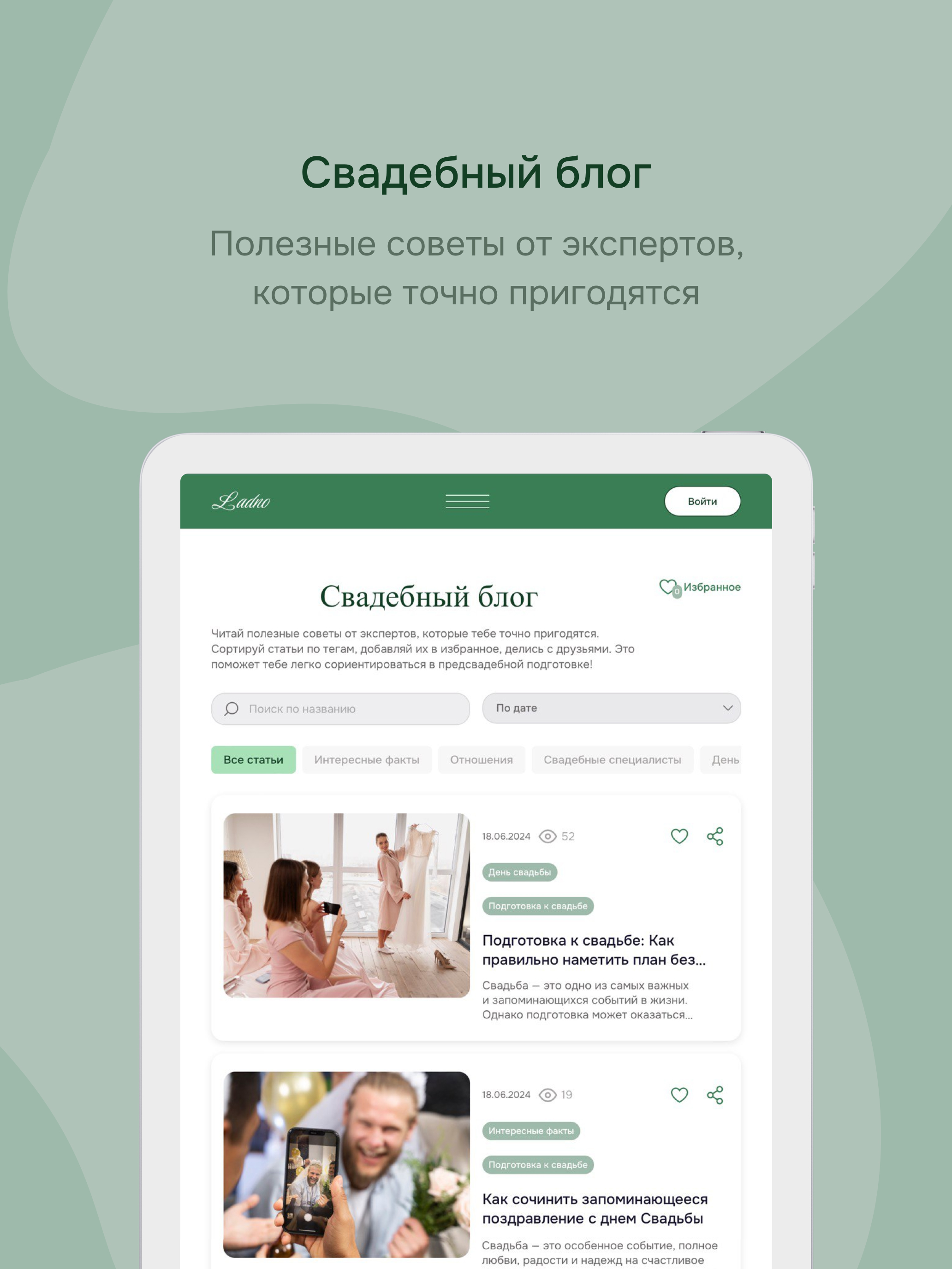 Ladno screenshot 11