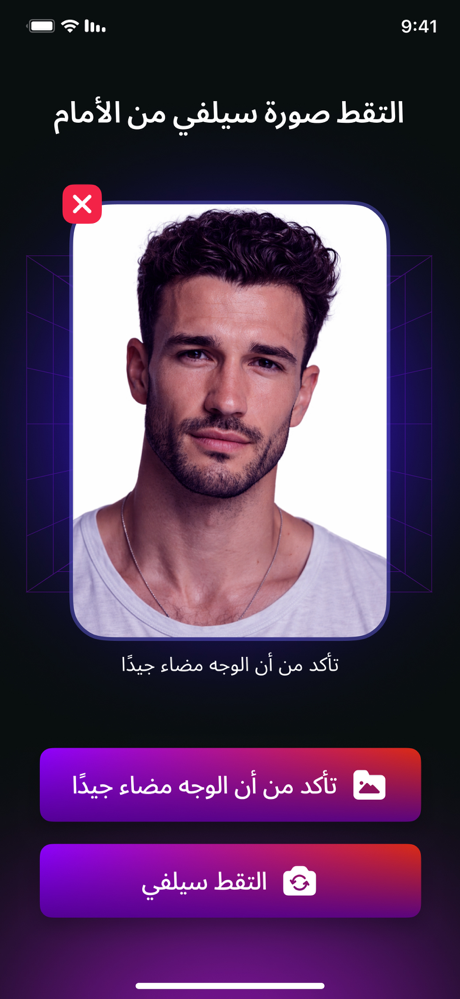 نصائح مظهر بالـAI  - LooxUP screenshot 5