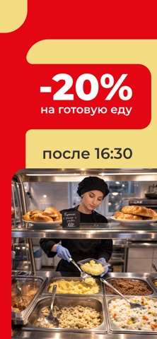 Мама, я поел: доставка еды iPhone screenshot