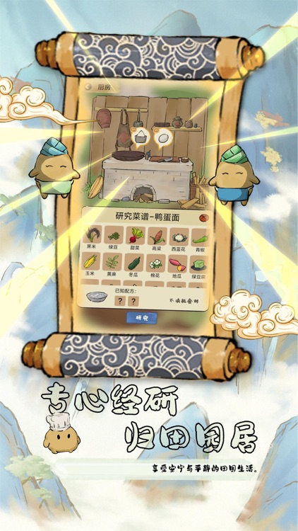 中华生僻字-模拟经营游戏 screenshot-3