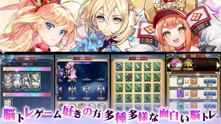 超次元彼女: 神姫放置の幻想楽園 screenshot-4