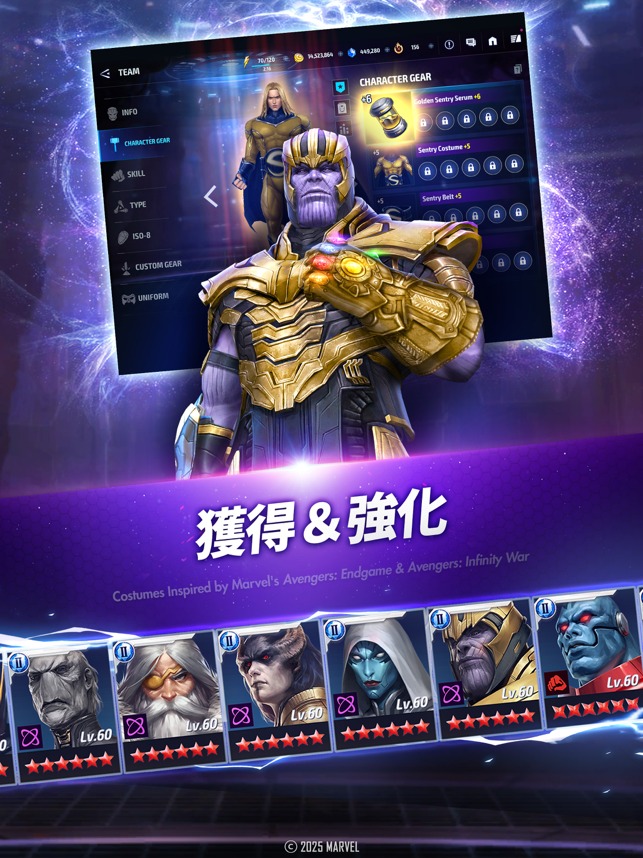 ‎MARVEL Future Fight スクリーンショット