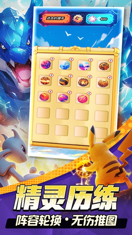 口袋精灵集结 screenshot-3