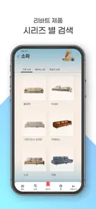 리바트 카탈로그 screenshot #3 for iPhone